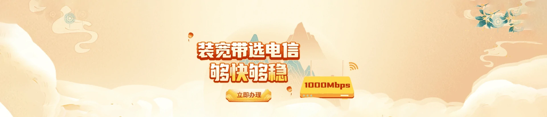 杜集区电信宽带