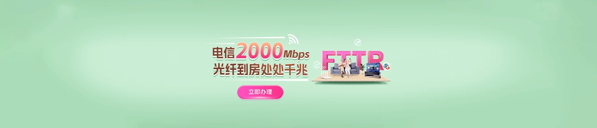 杜集区电信宽带